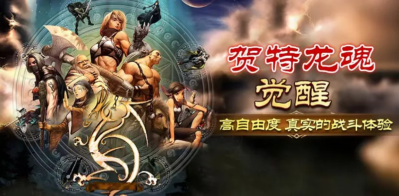 《龙族手游》官方网站