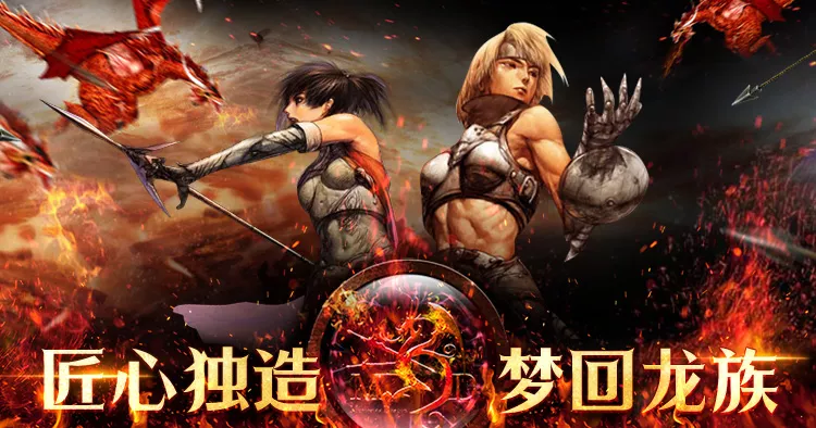 《龙族手游》官方网站