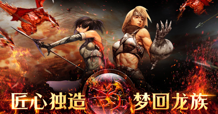 《龙族手游》官方网站